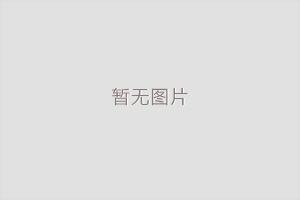 青岛家具油漆修复的条件是什么？